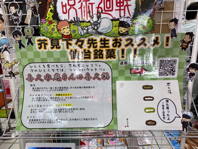 呪術廻戦のtwitterイラスト検索結果 古い順