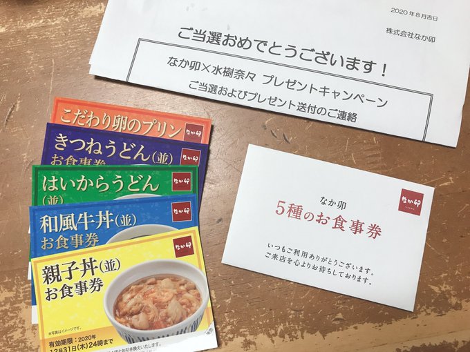 Aiさん がハッシュタグ なか卯 をつけたツイート一覧 1 Whotwi グラフィカルtwitter分析 Aiさん がハッシュタグ なか卯 をつけたツイート一覧 1 Whotwi グラフィカルtwitter分析