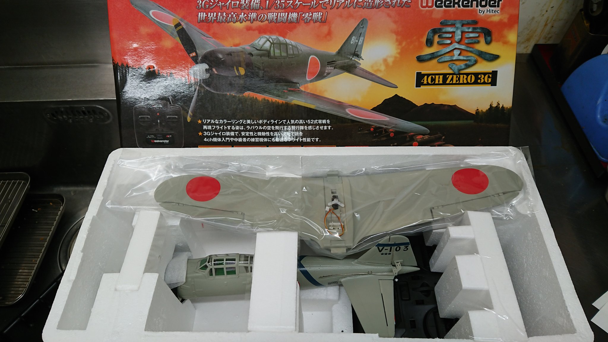 ハイテック 1/35 零戦21型 ラジコン | salisburysappliances.co.uk