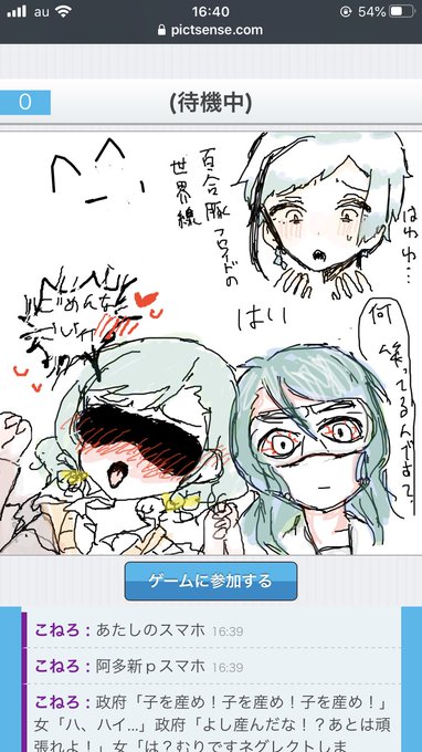 ピクトセンスのtwitterイラスト検索結果 古い順