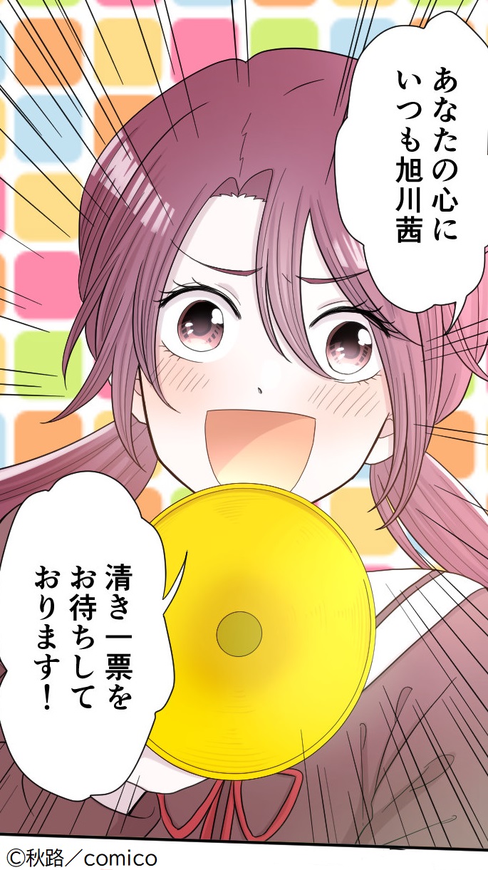 Comico 公式 オリジナル漫画が毎日無料 على تويتر ヒロイン失格猪突猛進ガール スキのない先輩 学園百合コメディ 春の青戦 17話 平和 がレンタル券で読めるようになりました 選挙活動中は拍子抜けするほど平和 と思いきや T Co 5jx2eesijh Comico 公式 オリジナル漫画が毎日無料 على تويتر ヒロイン失格猪突猛進ガール スキのない先輩 学園百合コメディ 春の青戦 17話 平和 がレンタル券で読めるようになりました 選挙活動中は拍子抜けするほど平和 と思いきや T Co 5jx2eesijh