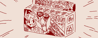 「はるか昔に描いたDXダインスレイフと
抜剣危機一髪 」|村上ヒサシのイラスト