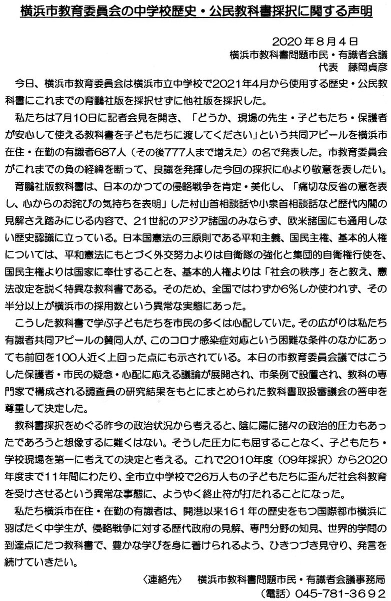 市民の意見30の会・東京 (@iken30) on Twitter photo 
