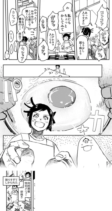 pixivに投稿しました。

宇宙のさんぽ道 ユックリーとかずか「たまごとセミと、こわいもの」 | ふむな #pixiv https://t.co/7RftAX9m42 