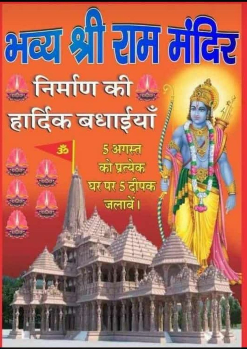 RapperSunway's tweet photo. Jai Shree Ram 🙏🙏❤️❤️
#rappersunway #sunway #RamMandir4Bharat #ShreeRam #5_अगस्त_भगवा_दिवस #Ayodhya https://t.co/WtMPOHP3Qm