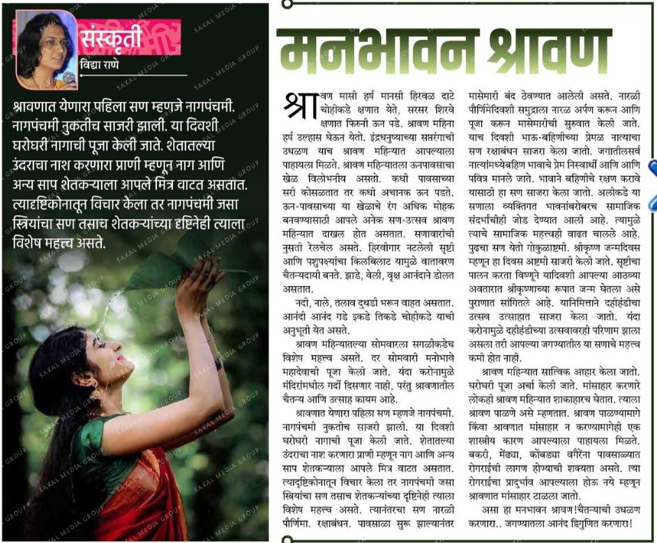 Vidya Rane tweet media