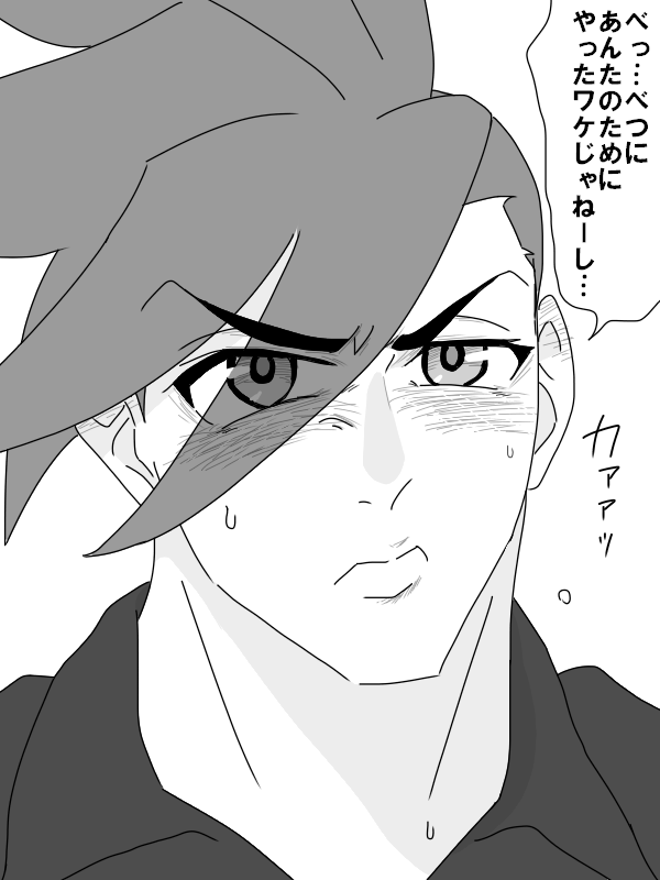 もしもガょぴにツンデレ属性があったらク的に扱いやすかったりしたのだろうか 