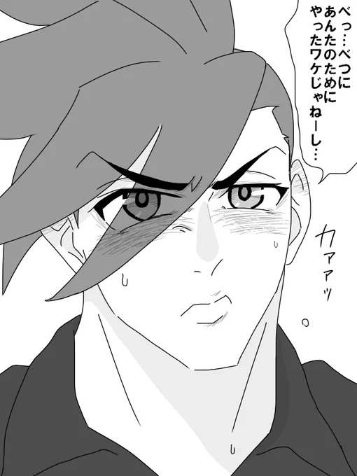 もしもガょぴにツンデレ属性があったらク的に扱いやすかったりしたのだろうか 