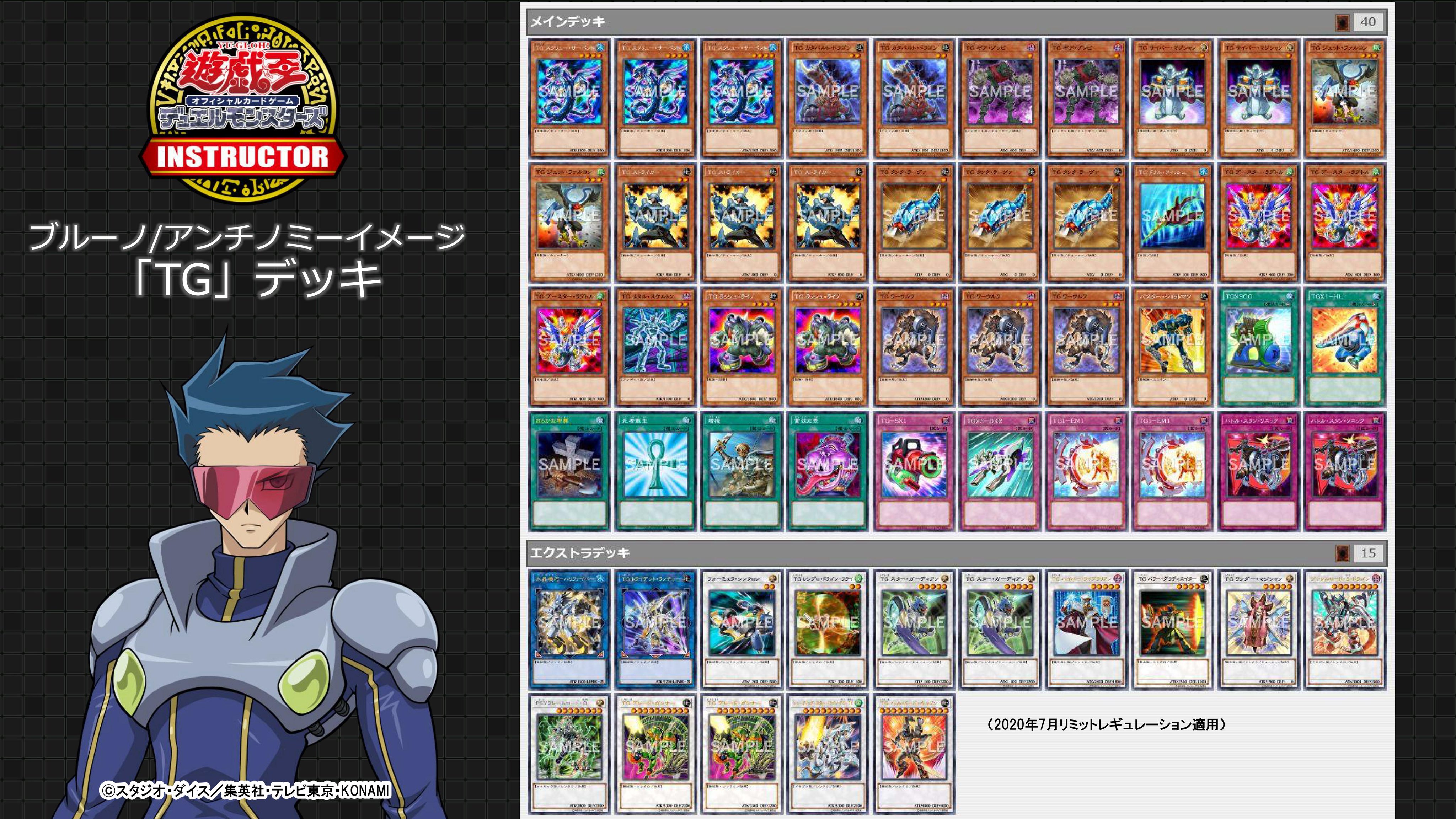公式】遊戯王カードゲームインストラクター on X: 