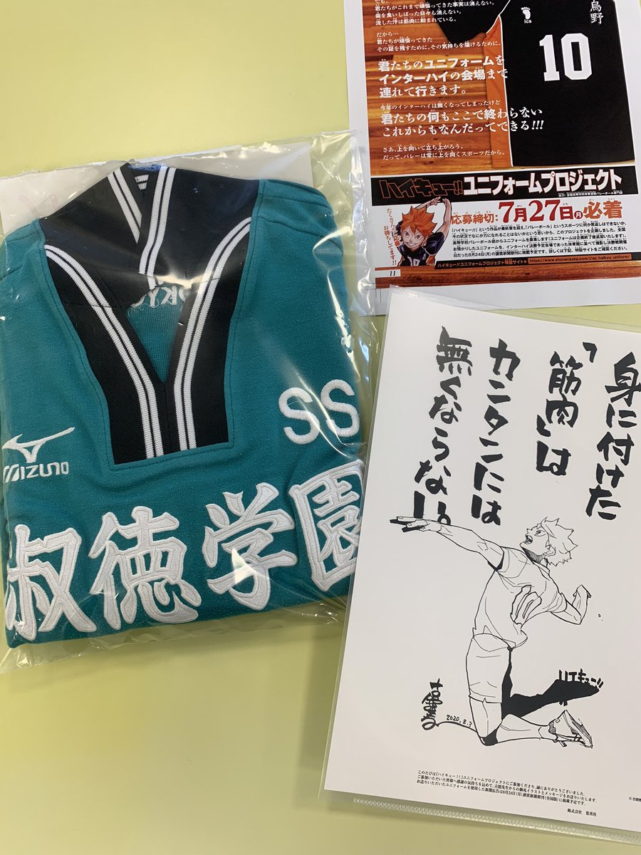 タグ バレー の注目ツイート メガとんトラック