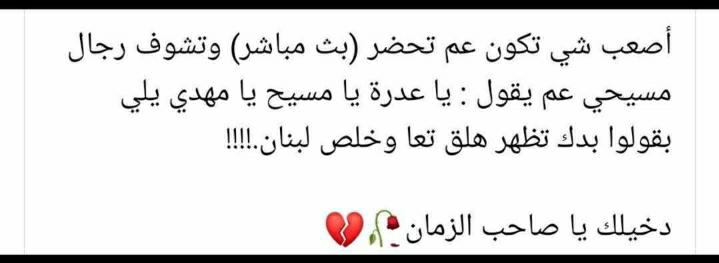 العجل العجل يامولاي ياصاحب الزمان