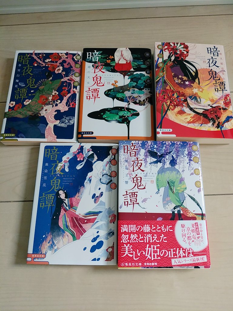 瀬川貴次 瀬川貴次
