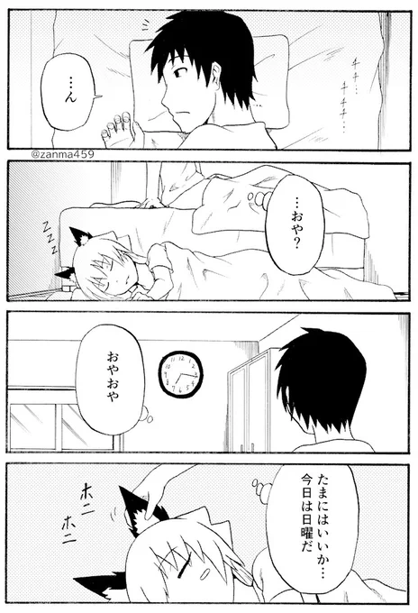 嫁ぎ遅れた狐が来る話、16話目(1/2)
 #創作漫画 