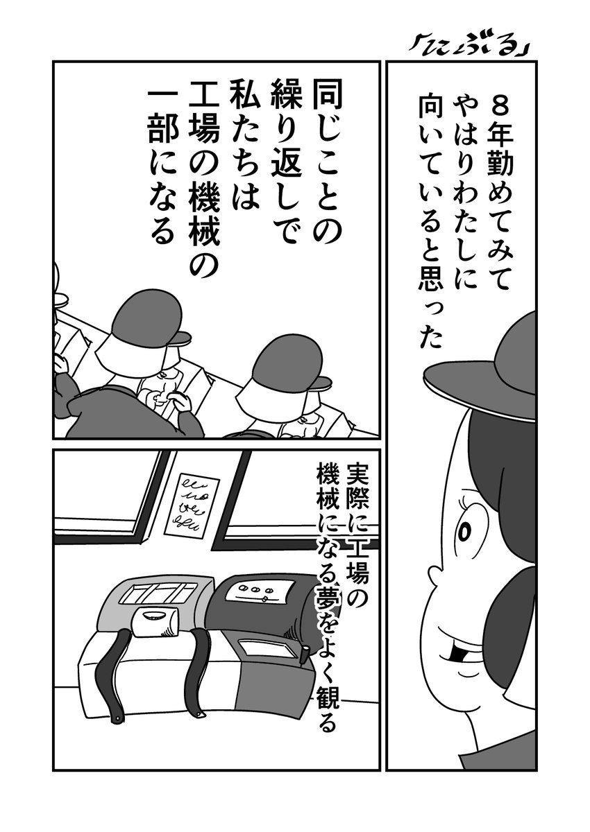 赤ちゃん人形型ろうそくを作る工場の話です
まんが「にぶる」(1/2)
 #漫画が読めるハッシュタグ 