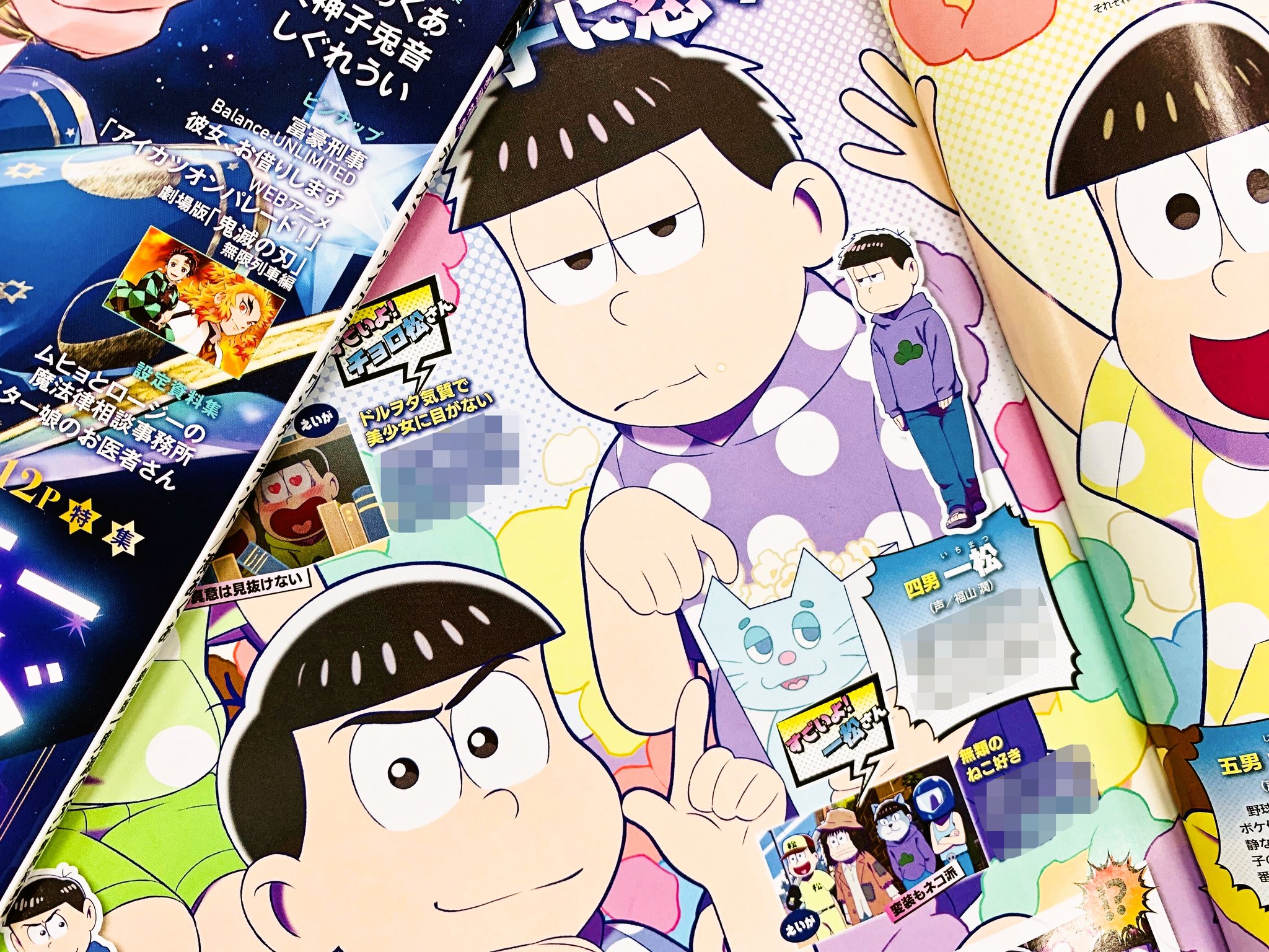 おそ松さん PassCode ポスター Yahoo!オークション - Snow Man B2 告知 ポスター 「映画