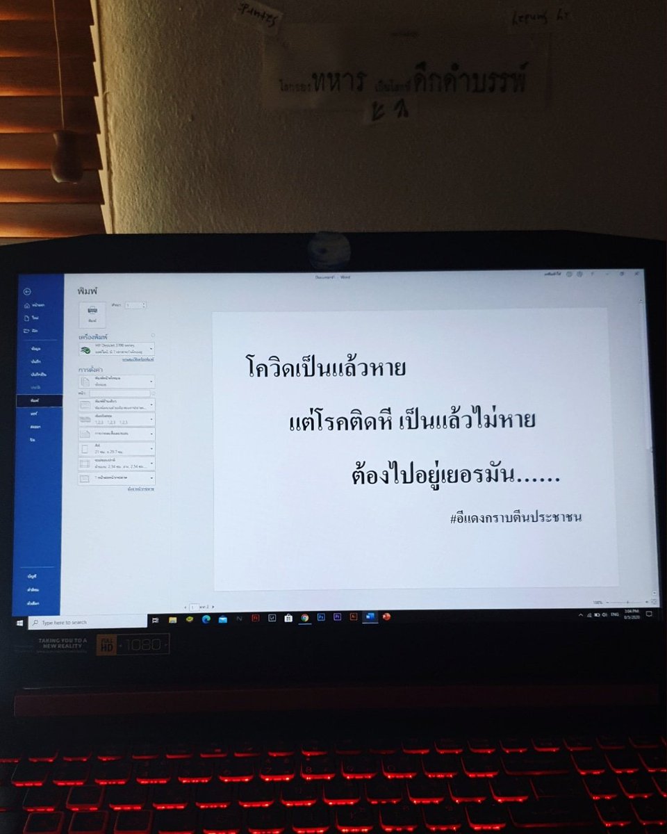 aof_krit's tweet photo. ปริ้นเตรียมไปม็อบครั้งต่อไปเลยครับ

#ชังชาติ https://t.co/hHBQ6jthy2