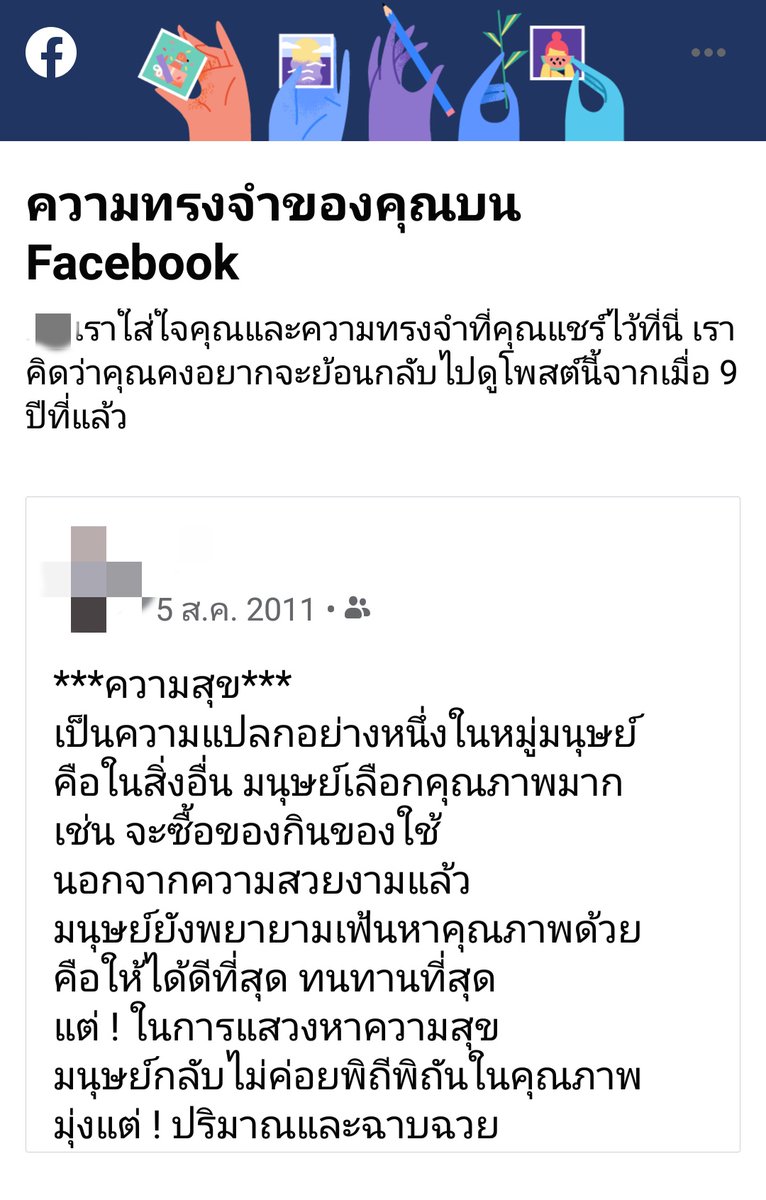 rleesadao's tweet photo. ถ้าคิดว่าตอนนั้นเราแก่แล้ว
ตอนนี้เราคงเป็นได้แค่เด็กน้อย
เด็กน้อยที่หลงตนว่าเข้าใ��โลกดี

หรือตอนนี้เราโตเป็นผู้ใหญ่แล้ว
แต่โลกก็ยังมีอะไรให้เรียนรู้อีกมาก
มากเกินกว่าทั้งชีวิตจะเรียนรู้หมด

หรือจริงๆ แล้วเราคงเป็นได้แค่
เด็กนักเรียนที่ใช้เวลาทั้งชีวิต
กับห้องเรียนที่เรียกว่า"โลก" https://t.co/8xxNWIvhvi