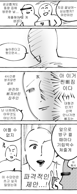 기립박수 