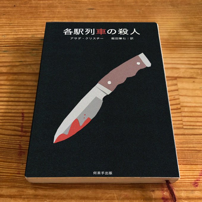 「血 ナイフ」のTwitter画像/イラスト(古い順)
