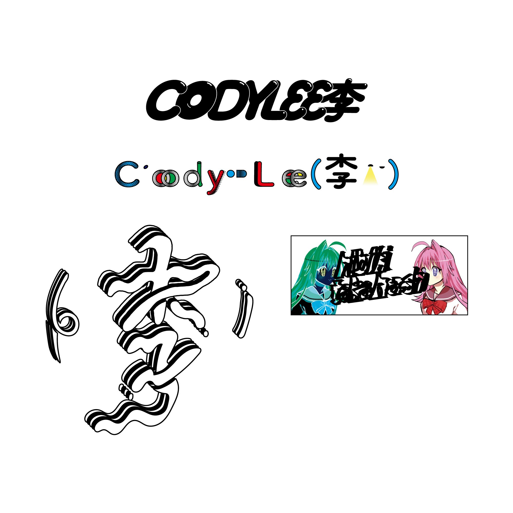 Cody・Lee李 on X: "𝑛𝑒𝑤 𝑖𝑡𝑒𝑚 Logo Sticker Pack4piece