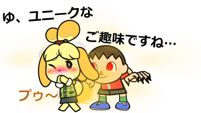 Waリでし 例え羞恥にさらされても村長とノーウェア島の為なら えんやこらせっせなしずちゃんでした 何時もタツマイリ村に新鮮なたぬきちのひき肉 送ってくれてありがとうしずえさん え 差出人は村長