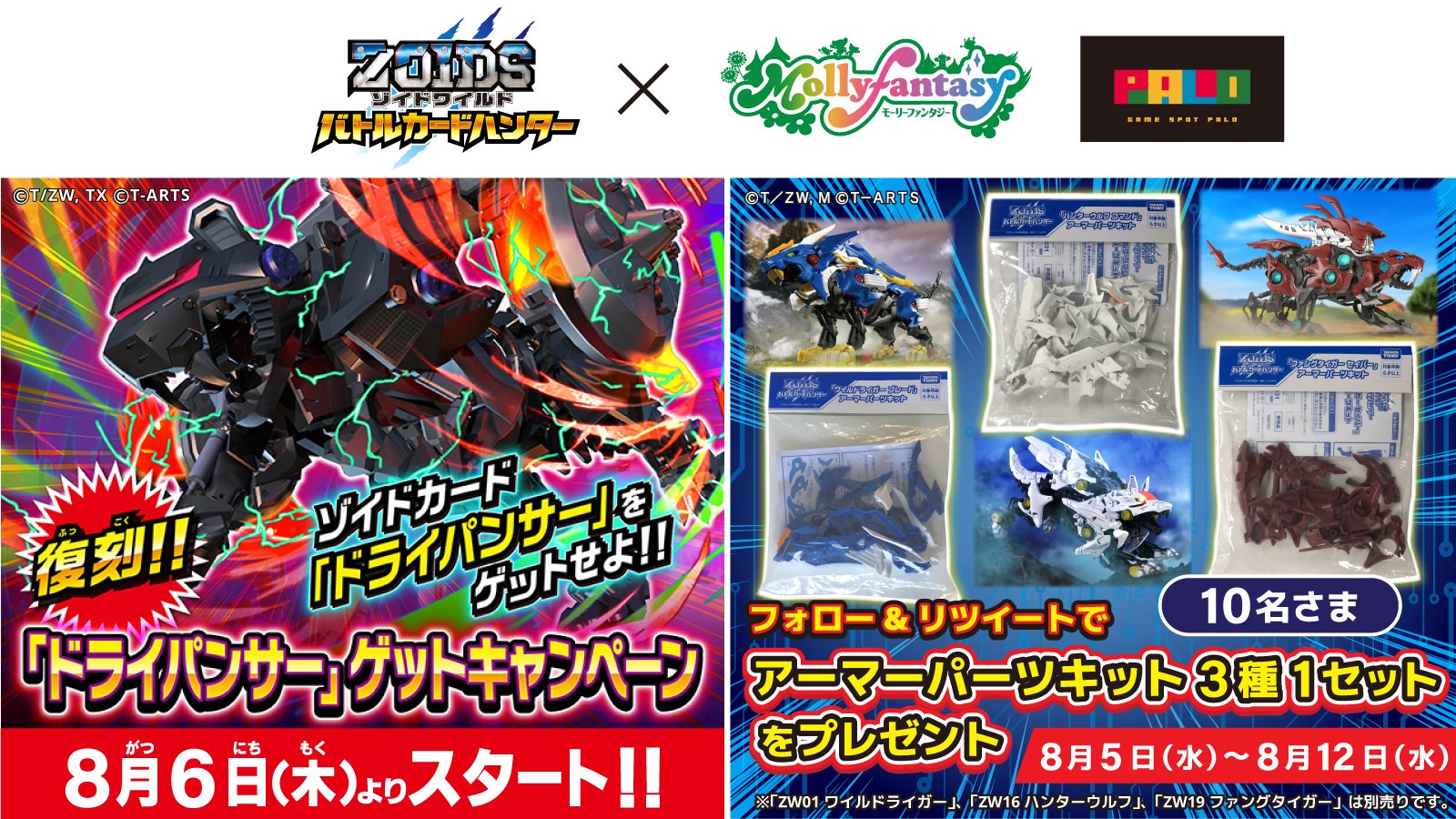 ゾイドワイルドアーマーパーツ5種類 ゾイドワイルドアーマーパーツ5種類(Amazon.co.jp