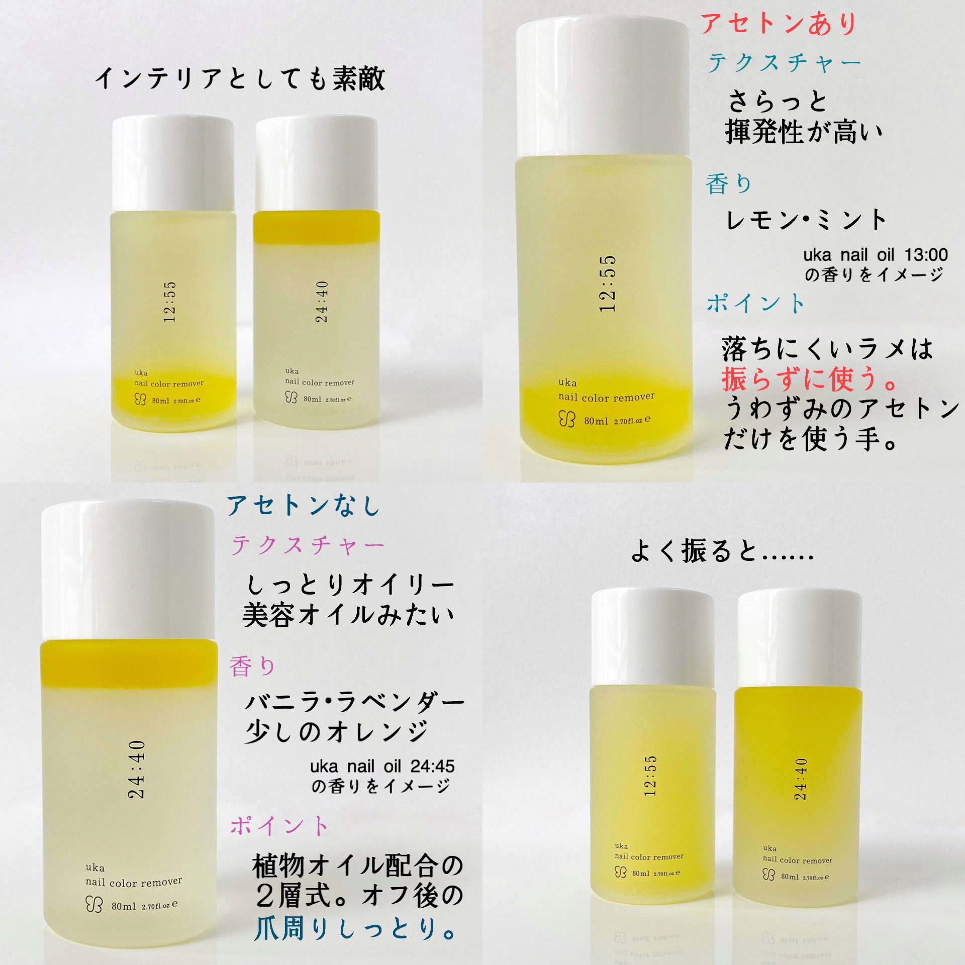 送料無料カード決済可能 uka ネイルカラー リムーバー ニイヨンヨン