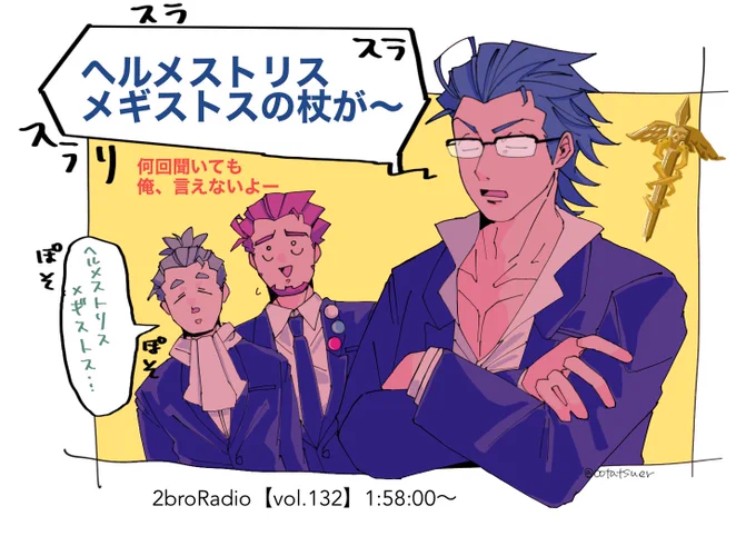 杖の名前が長くても噛まないで言えるお兄さんと先生。
私はかなり練習しました。 