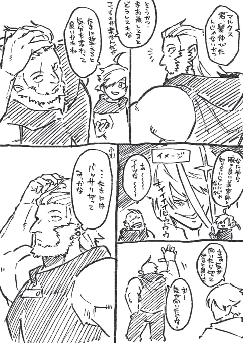 散髪 