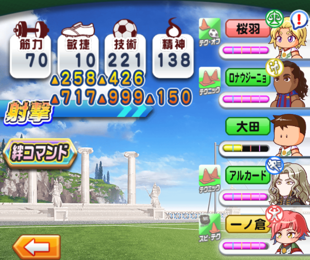 パワサカ攻略 Gamewith フルドライブ練習みたいになった 射撃なのがもったいない 精神ベース 40だけど 150 3 75倍 までしか伸びないので 固定分の複数タッグによる伸び幅はそこまで大きくないみたいですね パワサカ攻略 Gamewith フルドライブ練習みたいになった 射撃なのがもったいない 精神ベース 40だけど 150 3 75倍 までしか伸びないので 固定分の複数タッグによる伸び幅はそこまで大きくないみたいですね