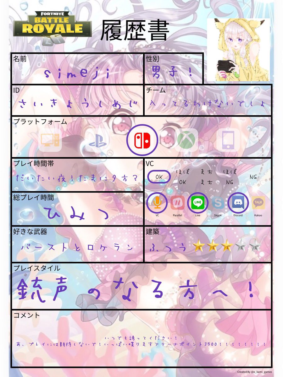 フォートナイト固定メンバー募集 Twitter Search フォートナイト固定メンバー募集 Twitter Search