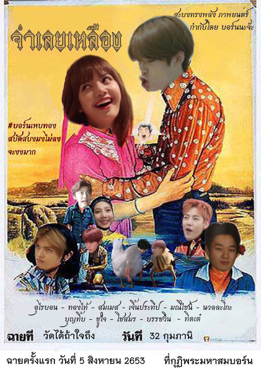 bourneofficialx's tweet photo. สีเหลืองอุไรบอนทองไท้สมเมสเจิ้นประทีปมณีไซน์นวลละโกะบุญทิ้บชูใจโชสมรบรรชวิน #บอร์นเหบทองสบัดสบงมงไม่ลงได้ไง #จุ๊กโลไหร๊บอนโลไหร๊เลอร์โลไหร๊ติกโลไหร๊กีฬาสีโลไหร๊ https://t.co/5CLpVsUzJa