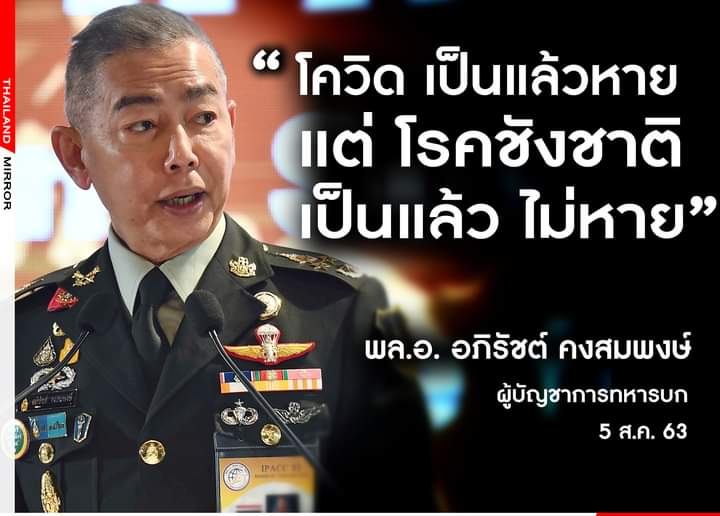 wirojlak's tweet photo. เมื่อไหร่จะเลิกสันดานดูถูกประชาชน
#ชังชาติ https://t.co/us8DkgNglJ