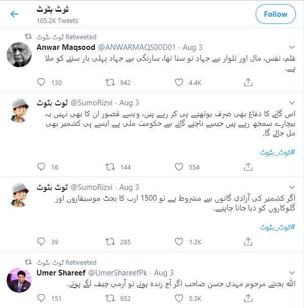 Account:  ٹوٹ بٹوٹHandle:   @SumoRizvi Promote:  @UmerShareefPk ,  @ANWARMAQS00D01 ,  @QadirPatelPPP