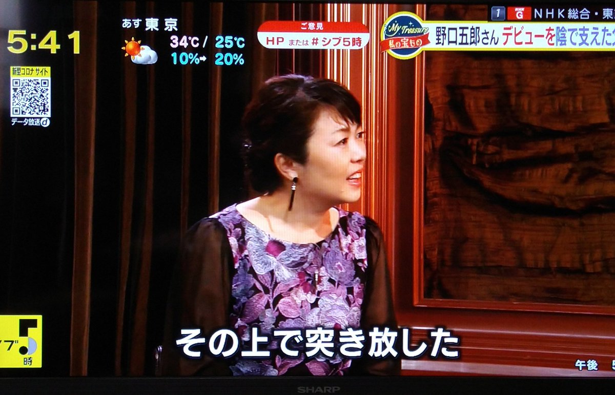 じゃす On Twitter シブ5時 今日の 藤井彩子 さん 涼しげ 袖が可愛い 野口五郎さんへのインタビュー 途中からになっちゃったけど お父様の撮られた写真 ジーンとするお話でした Nhk Suppin