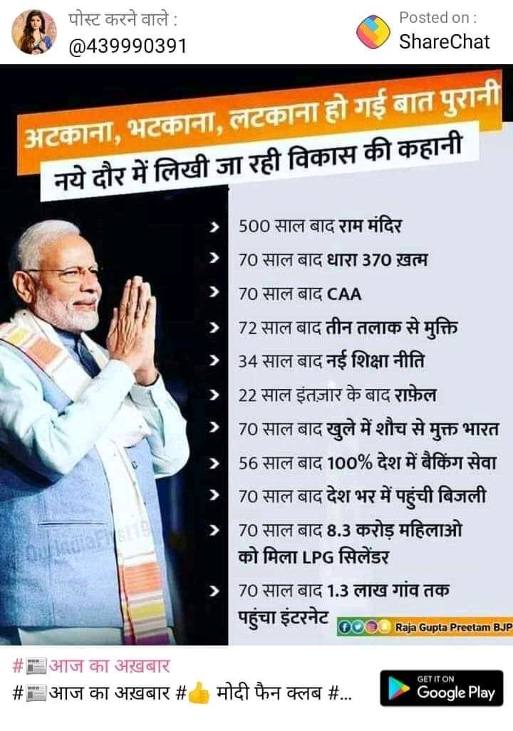 अभिषेक चौहान (@thakurarahul) on Twitter photo 