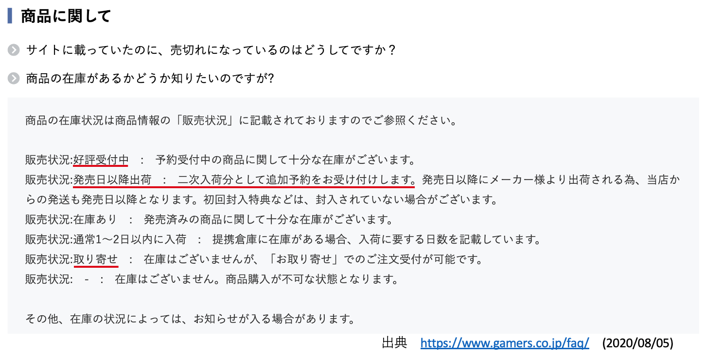 れいん Dream With You ゲーマーズオンラインショップ難民の皆さまへ 届かない商品について問い合わせしてみました 今後注文される皆さまも是非ご参考にしてください ゲーマーズ ゲーマーズオンラインショップ