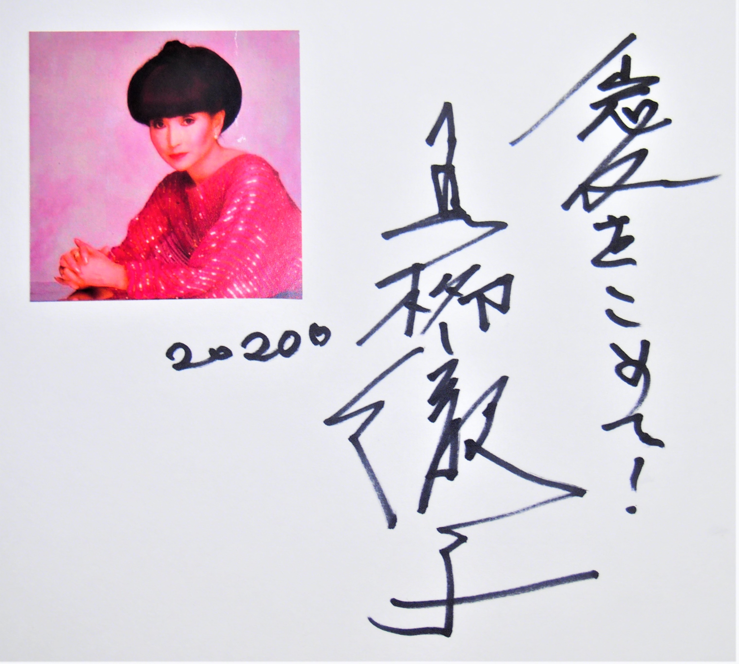 高知市社会福祉協議会（チャリティ色紙展） on X: 