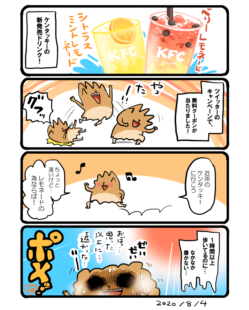 おかげ庵でお団子焼きました エッセイ漫画 食べ物イラスト 初丸うげべそ たべもの漫画の漫画