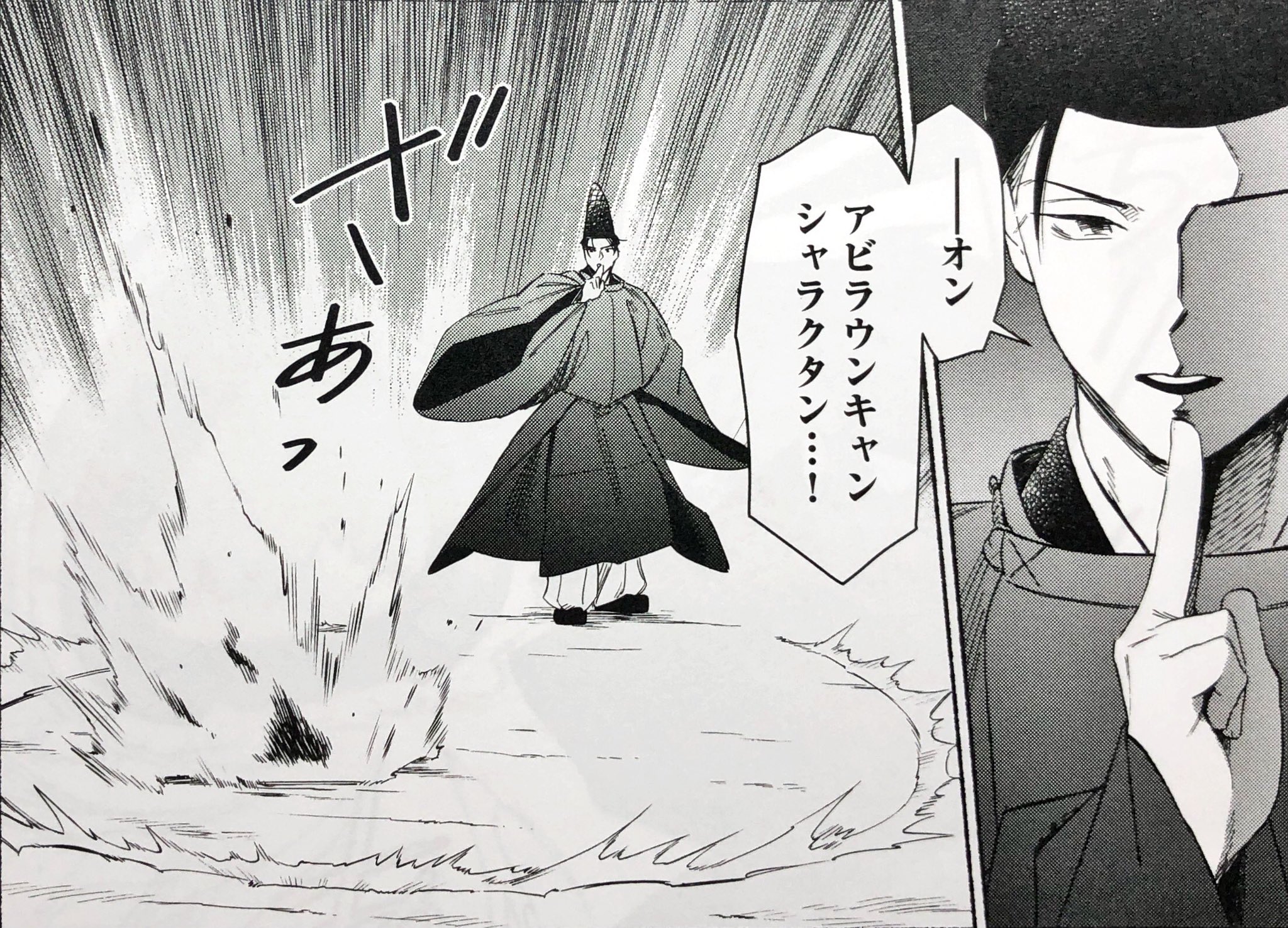 川端新 陰陽師 安倍晴明コミカライズ Twitterissa 陰陽師 安倍晴明 キャラ紹介 安倍晴明 あの陰陽師の青年期 人付き合いより妖付き合いに傾きがち 半人半妖であるため強い霊力を持っているものの 使役に下した十二神将で四苦八苦している 妖から救った 川端新 陰陽師 安倍晴明コミカライズ Twitterissa 陰陽師 安倍晴明 キャラ紹介 安倍晴明 あの陰陽師の青年期 人付き合いより妖付き合いに傾きがち 半人半妖であるため強い霊力を持っているものの 使役に下した十二神将で四苦八苦している 妖から救った
