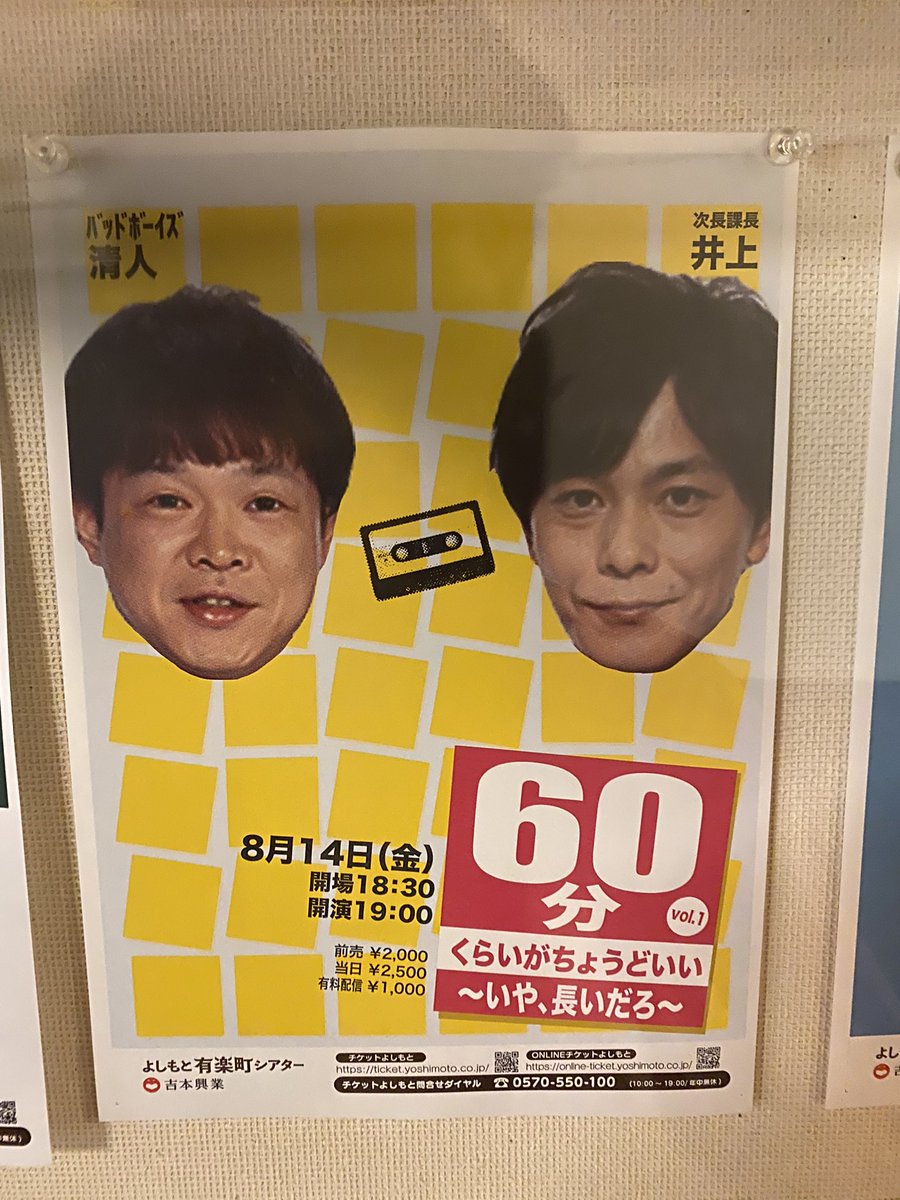 次長 課長 井上 次長課長 井上の現在は テレビから消えたのはなぜ 次長 課長 井上 次長課長 井上の現在は テレビから消えたのはなぜ
