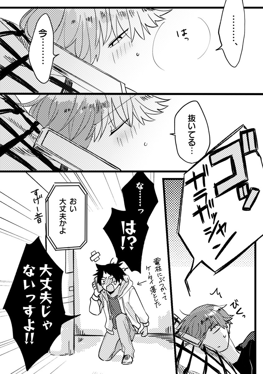 #たかばば_bl 
オナニーの日漫画①(遅刻) 
