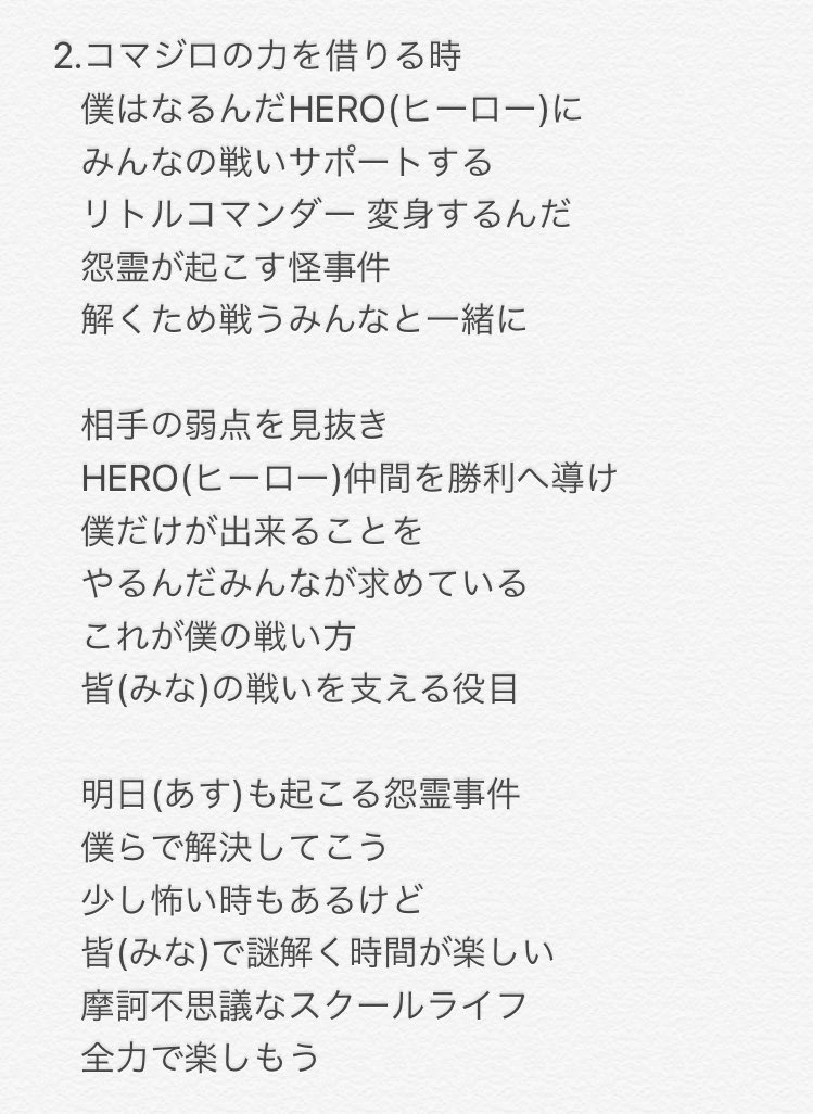 田舎蛙 自作の妖怪ウォッチの歌詞 まとめ 二次創作です Togetter 田舎蛙 自作の妖怪ウォッチの歌詞 まとめ 二次創作です Togetter