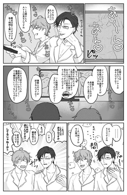 銃独がホテルでAV見てるだけの漫画 