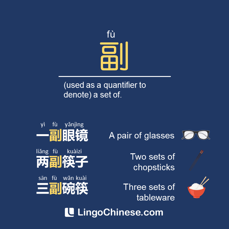 LingoChinese's tweet photo. Which quantifier should be used for masks?
只/支/副/片/个?
#mandarin #Chinese #Chineselanguage #China #learnChinese #Chinesecharacters #Chinesewords #mandarinlearning #languagelearning #learnchinesecharacters #mandarinchinese #pinyininput #zhongwen #hanzi #learnChineseonline https://t.co/O9V54jCAM7