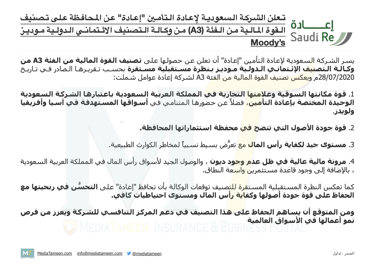أسعار التامين الطبي للسعوديين