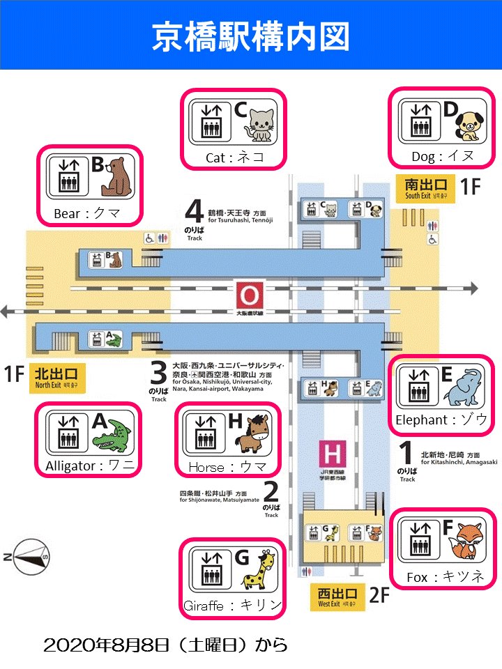 案内サイン Twitter Search Twitter