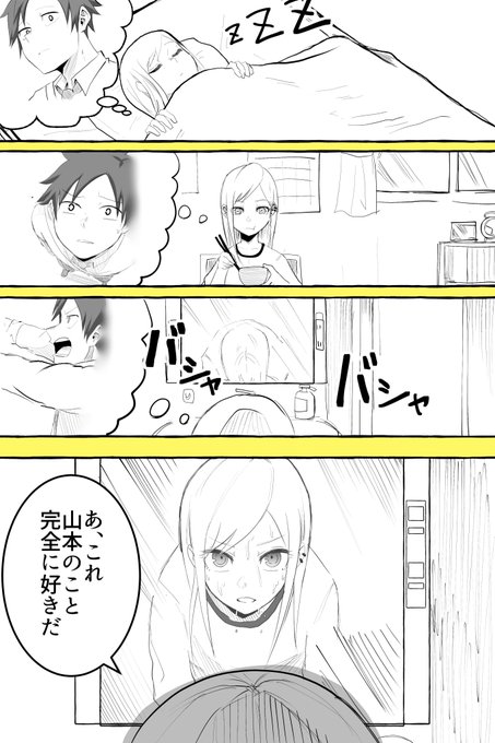天然な女の子の一生 3 10 影山凌空の漫画 天然な女の子の一生 3 10 影山凌空の漫画