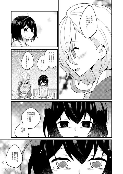 芦の木あい お仕事募集中 Ashinoki Aiの漫画作品一覧 芦の木あい お仕事募集中 Ashinoki Aiの漫画作品一覧