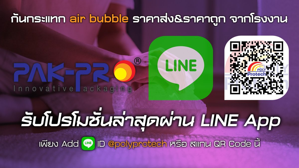 👉👉 บับเบิ้ล. พลาสติกกันกระแทก มี. ขนาด. 3 ไซส์ 👈👈
เริ่มต้น 150. บาทจ้า
🇹🇭🚛🚛 ยอดออเดอร์เข้าทุกวันเลยจ้า ลูกค้าไม่ต้องเร่งได้สินค้ากันทุกคน🇹🇭👌
#pakpro #Airbubble #บับเบิ้ล #พลาสติกกันกระแทก #กันกระแทกราคาถูก #บับเบิ้ลราคาถูก #กันกระแทก #กันกระแทกราคาส่ง #กันกระแทกราคาโรงงาน